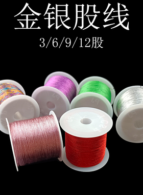 金线金银线金色6股线编绳
