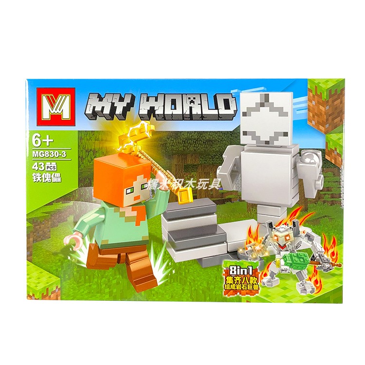 明格MG830我的世界岩石巨兽拼装积木丛林哨岗铁傀儡儿童益智玩具-图3