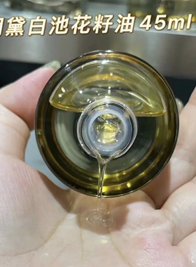 朗黛白池花籽油滋润保湿改善干燥恢复皮肤弹性淡化干纹养肤推荐
