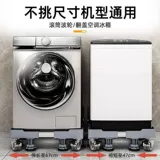 Универсальный барабан для стирки, трубка, противоударный коврик, поворотные колеса