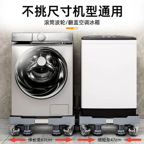 Универсальный барабан для стирки, трубка, противоударный коврик, поворотные колеса