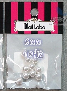 现货 日本制【Nail Labo】高品质美甲饰品『球形珍珠』7款可选