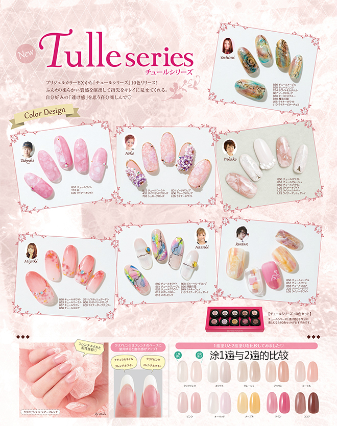 现货 日本【pregel】小布胶 17春新款『Tulle 薄纱系列』光疗彩胶 - 图1