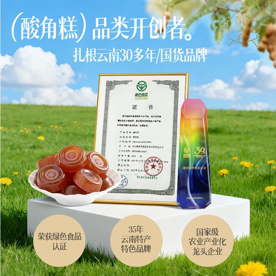 猫哆哩酸角糕酸枣糕云南特产无添加儿童孕妇酸类办公室休闲零食