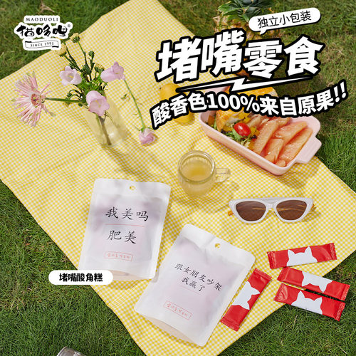 猫哆哩酸角果条540g云南特产大块有嚼劲办公室休闲零食果脯蜜饯 - 图3