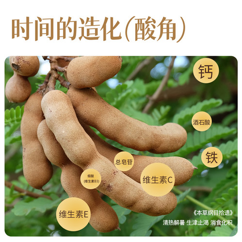 猫哆哩酸角糕酸枣糕云南特产无添加儿童孕妇酸类办公室休闲零食 - 图1
