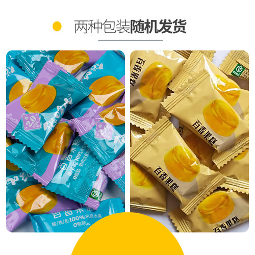 猫哆哩酸角糕百香果糕640g零食云南特产孕妇零食罗望子蜜饯散装 - 图3