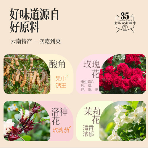 猫哆哩鲜花酸角糕270g云南特产玫瑰茉莉洛神花孕妇零食散装绿色 - 图1