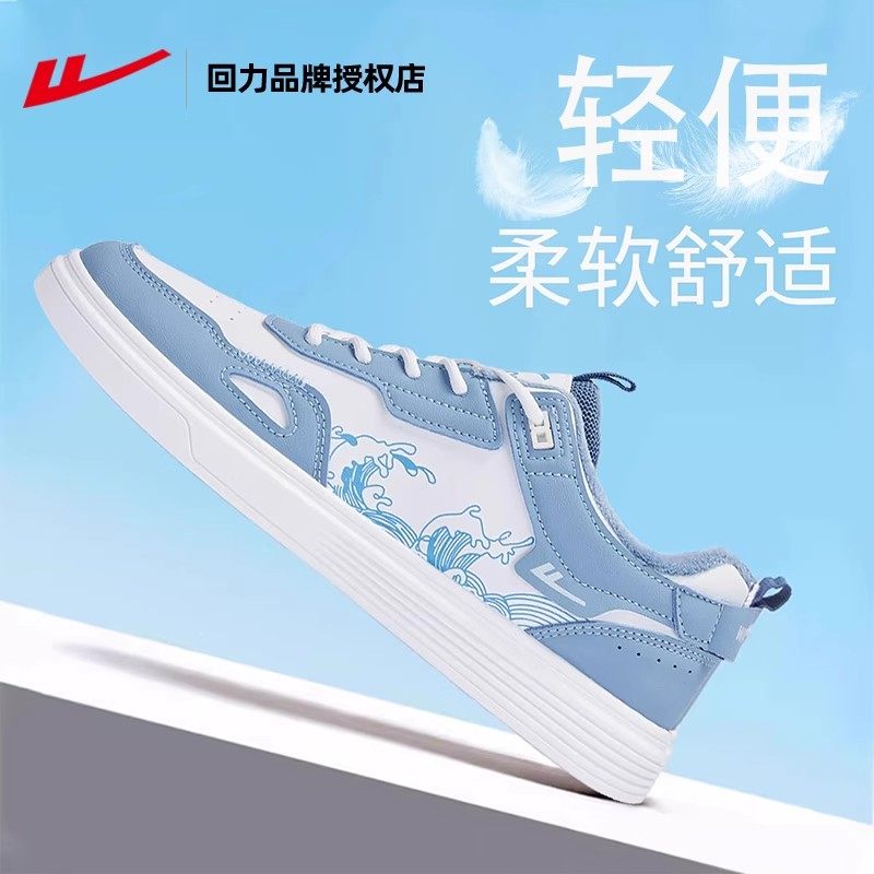 回力男鞋2025新款秋季皮面小白鞋男士休闲鞋板鞋男款运动鞋子男鞋,淘宝优惠券,粉丝福利购,淘宝优惠卷