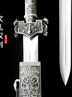 神霄汉剑龙泉将器宝剑刀剑