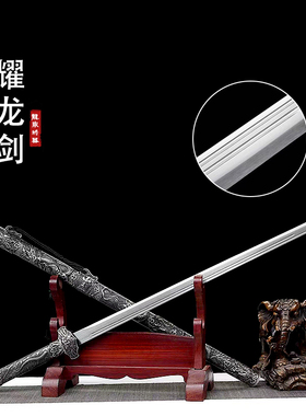 耀龙剑龙泉将器宝剑唐剑锰钢一体古风影视刀剑收藏冷兵器未开刃