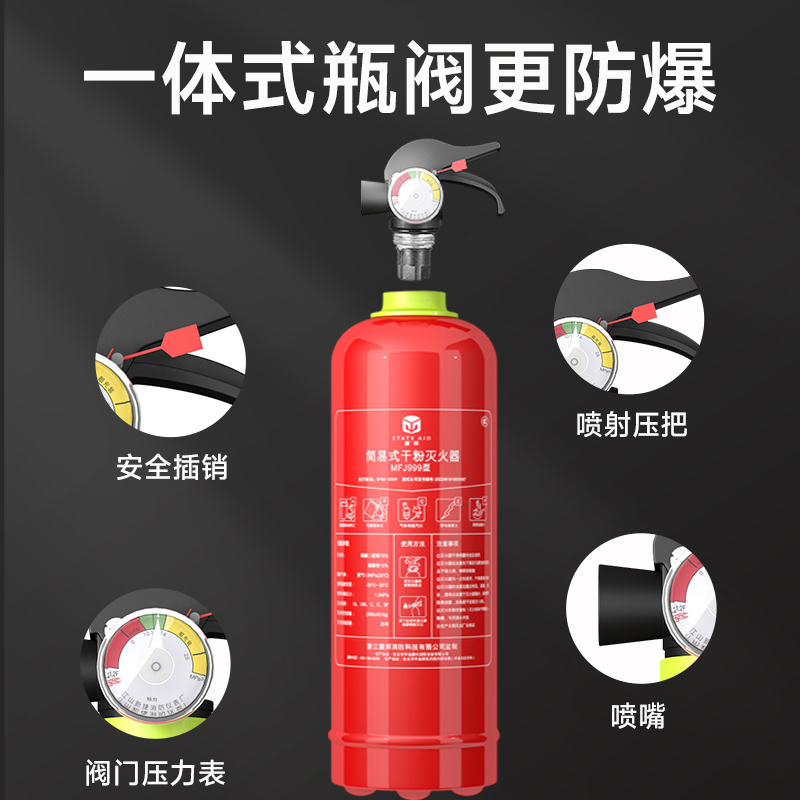 车载灭火器私家车手提式水基消防器材家用便携式轿车年检家庭车用 - 图2