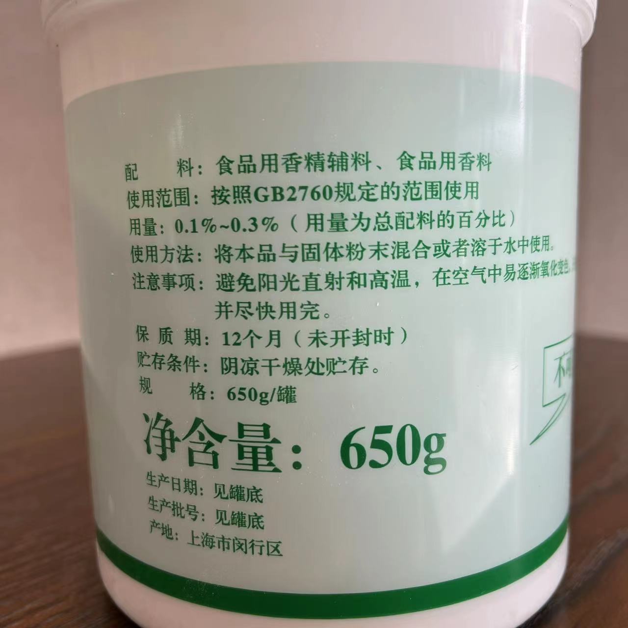 早苗香草粉末香精BUD食品用添加剂拌和型香精 650g烘焙商用原料-图2