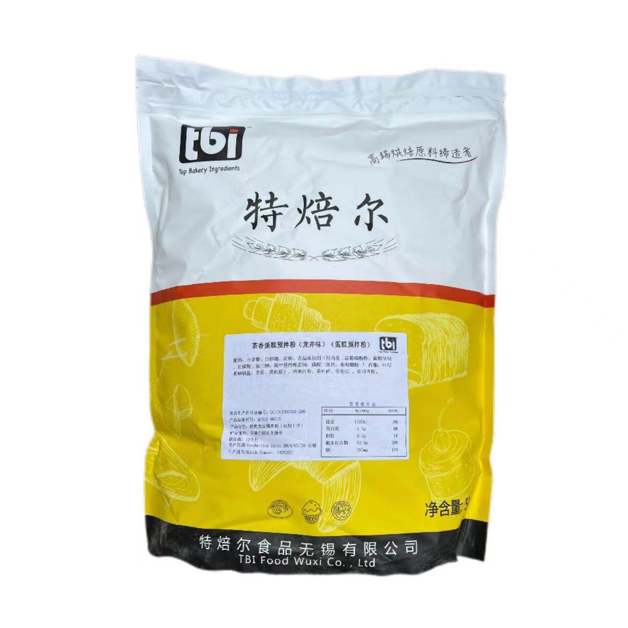 特焙尔茶香龙井大红袍软蛋糕预拌粉瑞士卷柔软戚风预拌女王卷商用,淘宝优惠券,粉丝福利购,淘宝优惠卷