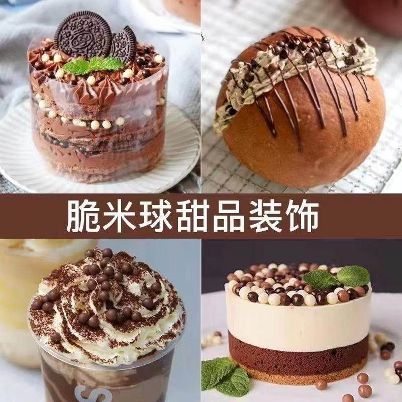 索菲亚黑白巧克力代脂脆脆珠1kg 烘焙专用饮料蛋糕装饰巧克力商用,淘宝优惠券,粉丝福利购,淘宝优惠卷