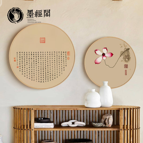 手绘禅意荷花心经书法字画金刚经大悲咒手写真迹圆形玄关客厅挂画 - 图0