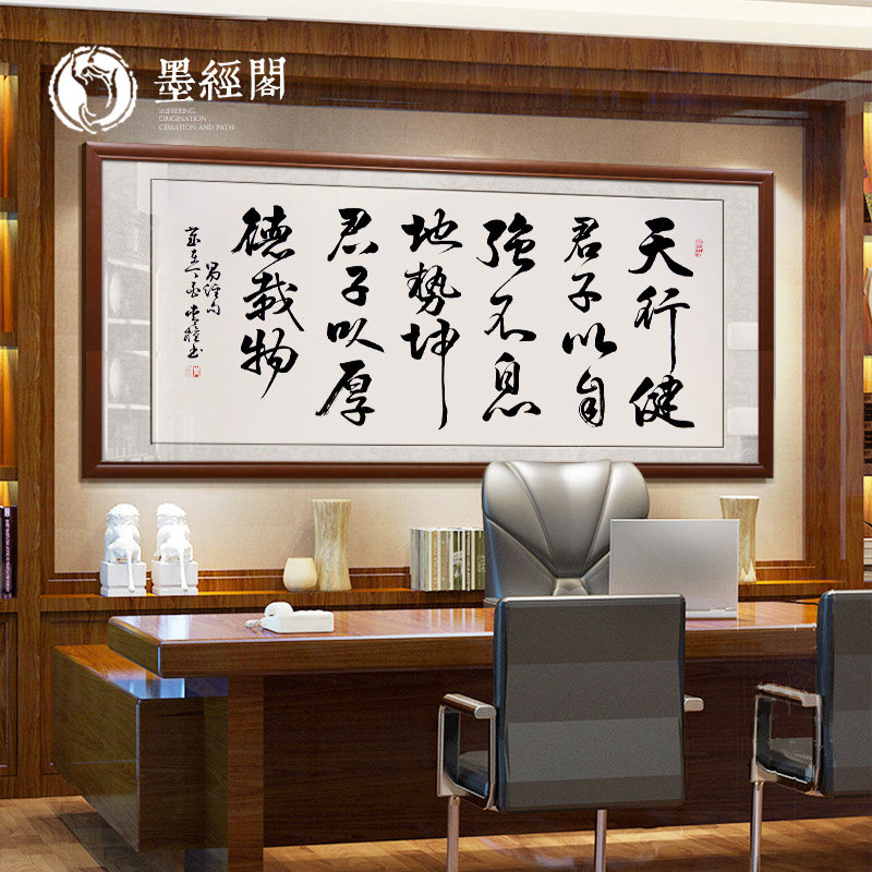 励志天行健君子书法字画作品带框装裱办公室装饰画企业挂画客厅_虎窝淘