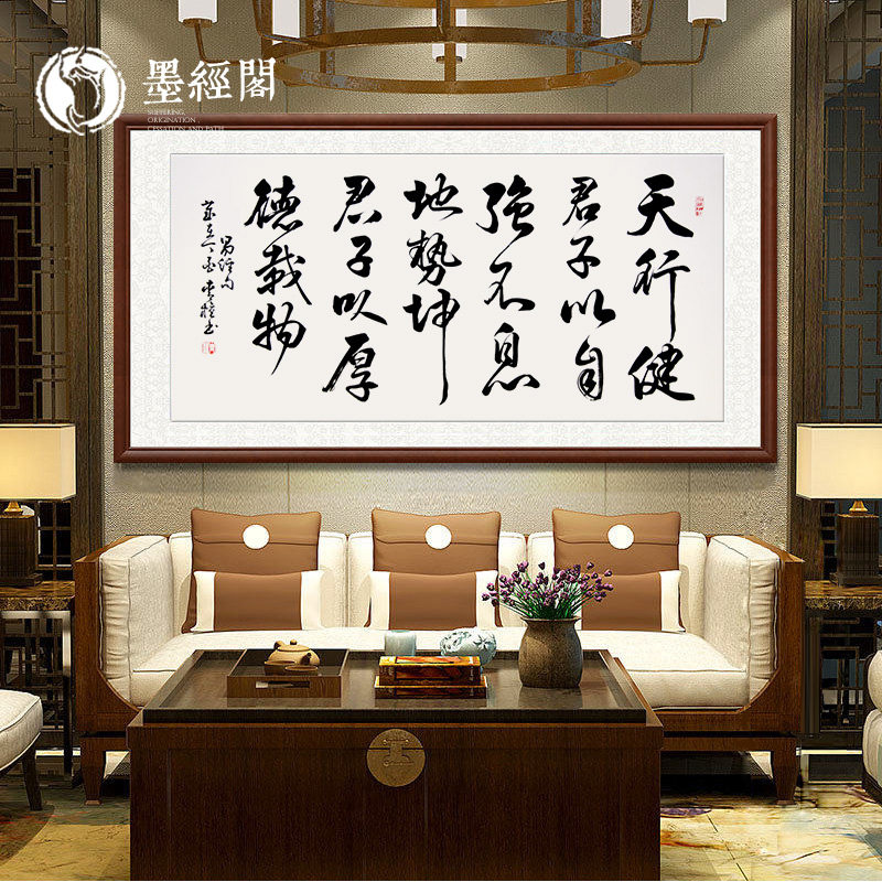 励志天行健君子书法字画作品带框装裱办公室装饰画企业挂画客厅_虎窝淘
