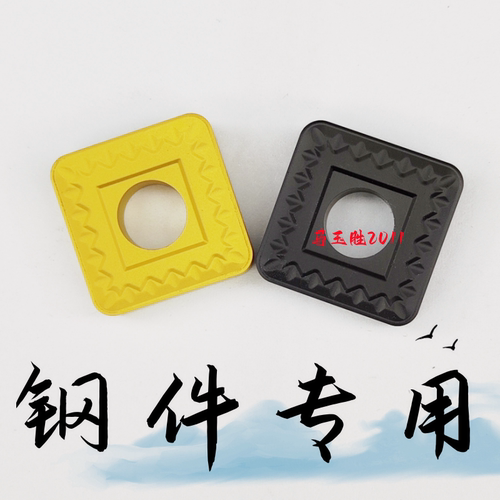 四方开粗外圆数控车刀片SNMM190616/190624-TU钢件重型车削刀片 - 图0