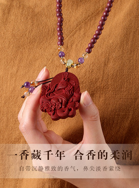 颂喜丨芳华合香佛珠搭配九尾狐牌坠项链花调香项链合香国风配饰