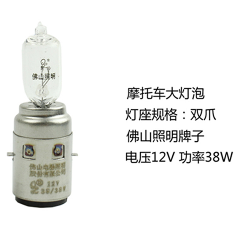 雷正摩托车前大灯12V50W踏板车S2双爪卤素黄光灯泡电动车远近灯泡-图1