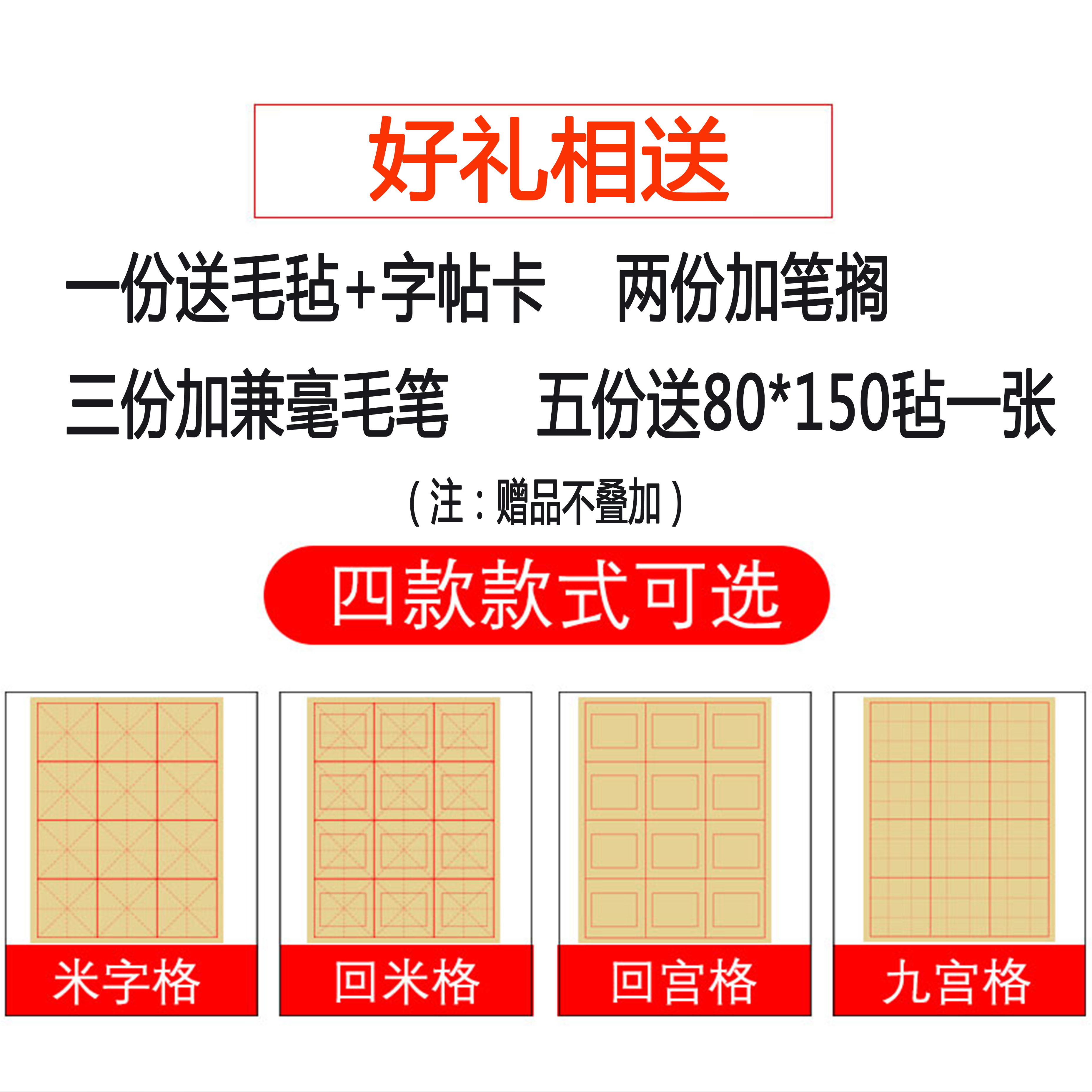 350张回宫格回米格九宫格米字格米格毛边纸书法初学练习纸半生熟-图1