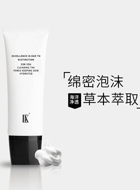 DK海洋净透洁面乳氨基酸洗面奶温和清洁不拔干不紧绷