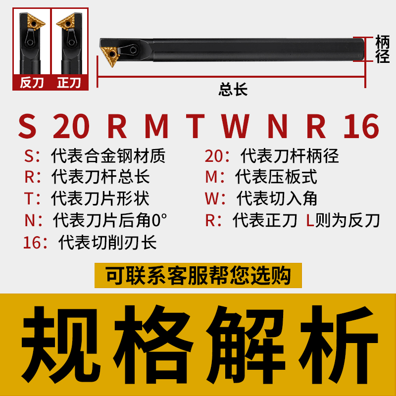 数控车床刀具内孔镗刀刀杆S25S-MTWNR16车刀可加工60度内螺纹镗孔 - 图0