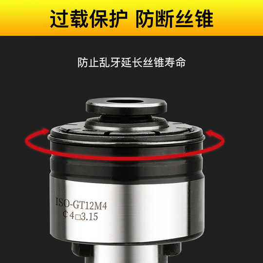 Gt12 Flexible Tapping Collet Torque Taper