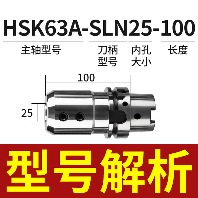 CNC tool HSK high precision side solid handle