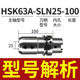 CNC tool HSK high precision side solid handle