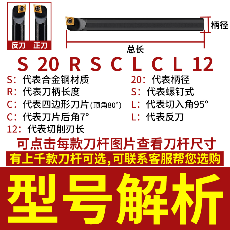 数控刀杆内孔反镗孔刀小孔镗刀08K/10K/12M-SCLCL06/9/12车床刀具-图0