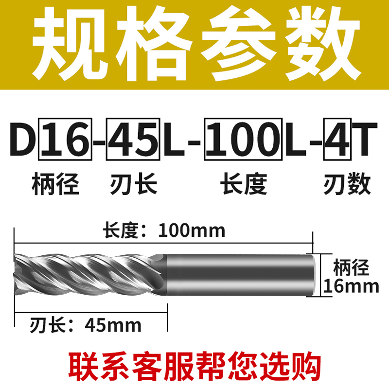 70度4刃12钨钢铣刀CNC数控刀具加工中心动态铣平底加长四刃立铣刀 - 图0