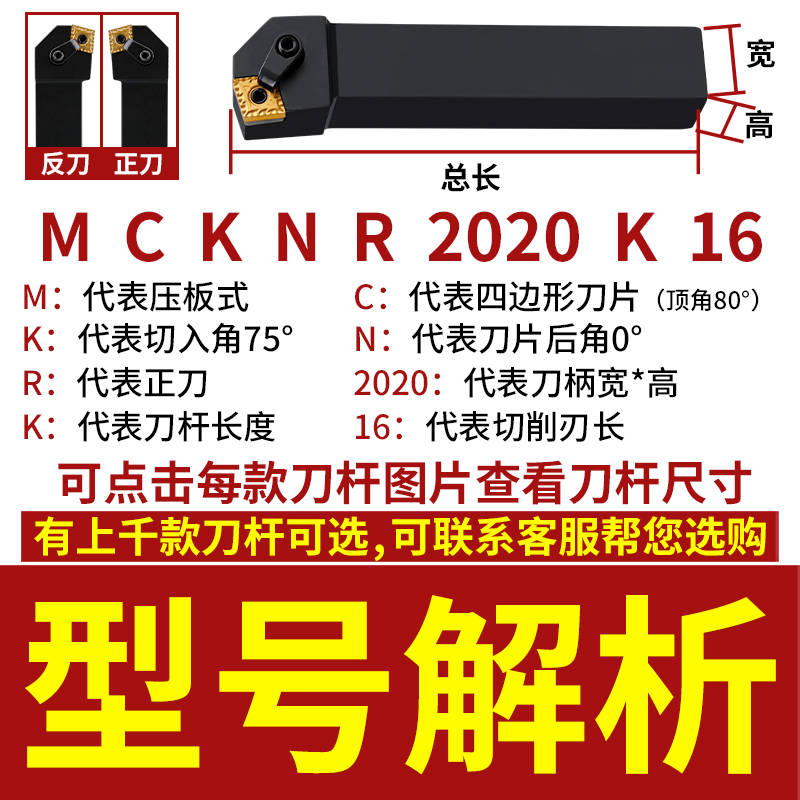 数控刀杆75度外圆车刀杆MCKNR2020车床刀具外圆刀端面刀车床机架 - 图0