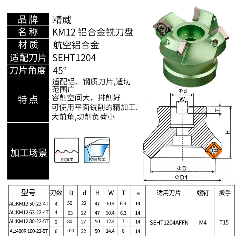 铝用刀盘1604数控BT40飞刀盘BT30铝合金铣刀盘90度400R盘刀面铣刀 - 图0