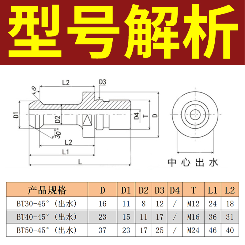 数控车床后拉刀柄BT40专用拉钉中心通水BT50高精45°后拉数控拉丁 - 图0