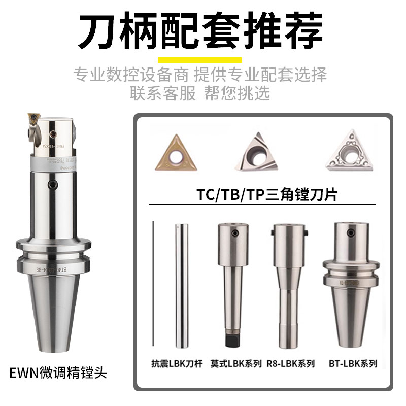 EWN精镗头可微调双刃粗镗加工中心内孔钨钢刀杆小孔径数控精镗刀