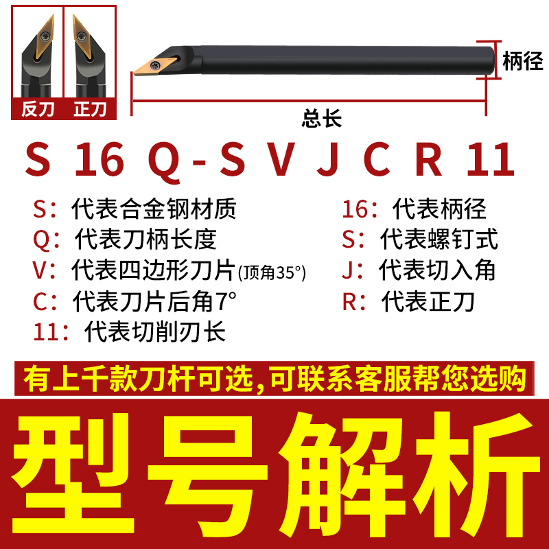 螺钉式93度数控刀杆 内孔车刀SVJCR11 SVJCR16装35度菱形单面刀片 - 图0