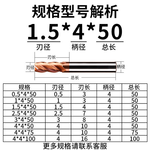 55度钨钢铣刀 高硬四刃涂层铣刀 硬质合金立铣刀 cnc数控铣刀 4刃 - 图0