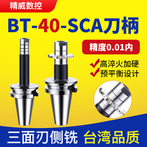 Saw blade milling cutter lever three-sided blade milling cutter BT40-SCA22 BT40-SCA22 SCA27 SCA32SCA40-90 120150