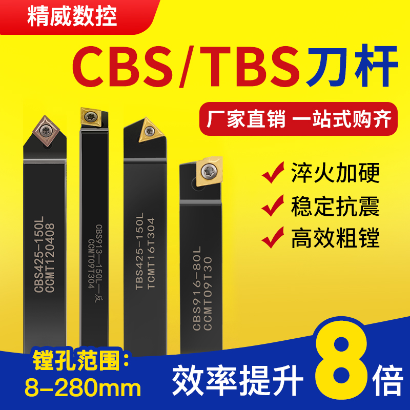 镗床粗镗刀杆开粗刀1604镗刀杆镗床刀具舍弃式镗刀BSB90度 45度的 - 图0