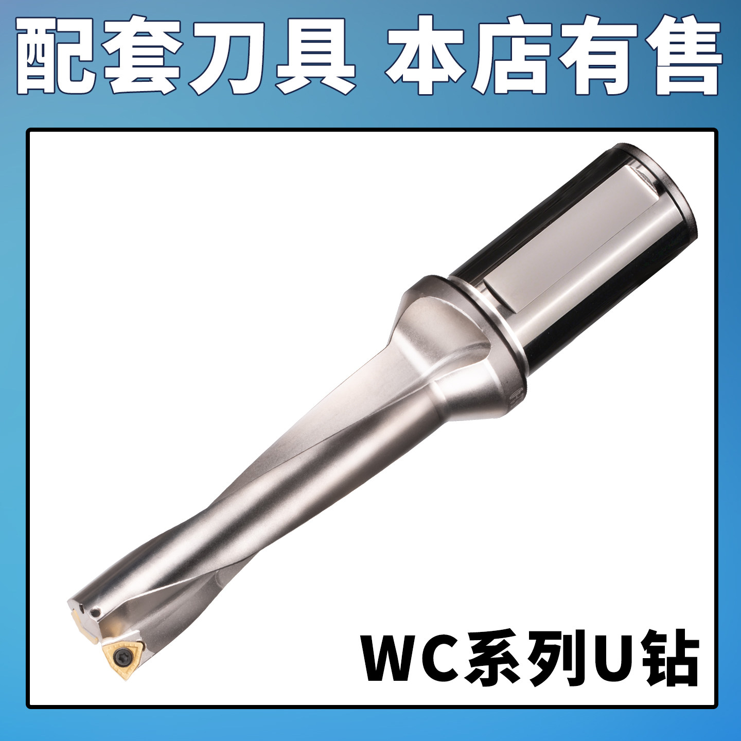 数控桃型刀头U钻暴力钻专用刀片wc钢件不锈钢三角形刀粒快速钻头,淘宝优惠券,粉丝福利购,淘宝优惠卷