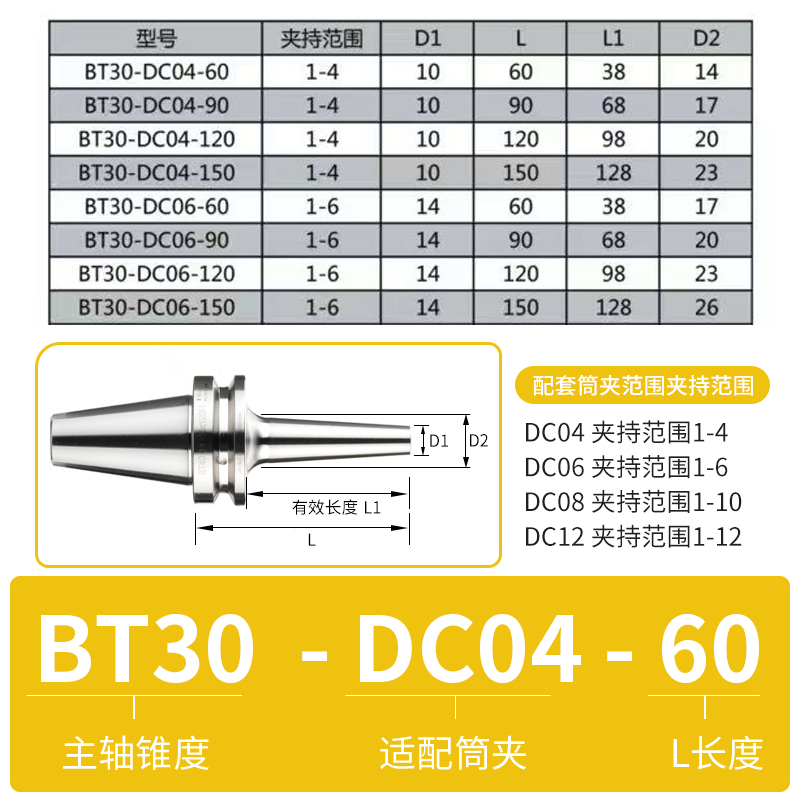 高精度后拉式刀柄BT40高速刀柄后拉刀柄BT50刀柄细长柄bt30DC刀柄 - 图0