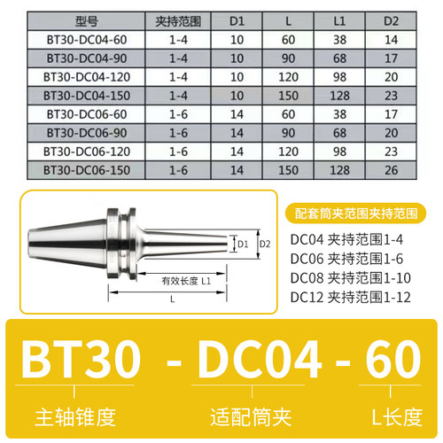 高精度后拉式刀柄BT40高速刀柄后拉刀柄BT50刀柄细长柄bt30DC刀柄 - 图0