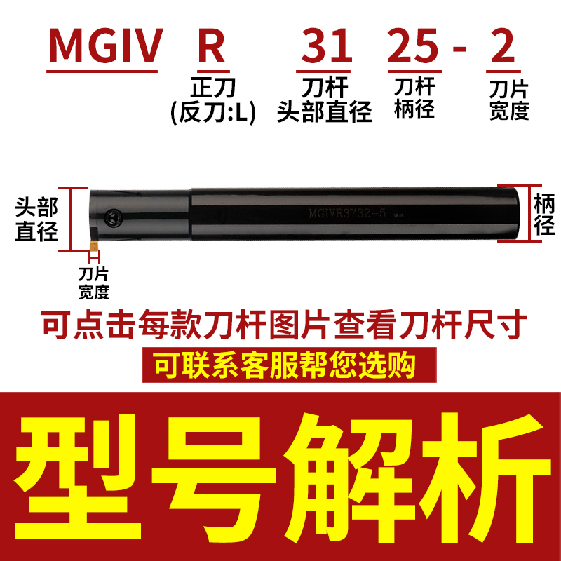 数控刀杆 内切槽刀MGIVR2016-2内孔槽刀杆车床切断刀数控车刀刀具 - 图0