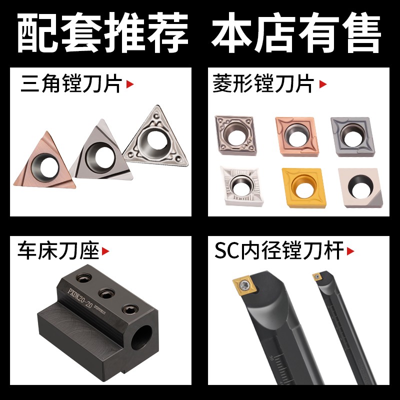 抗震钨钢内孔刀杆防震小孔数控车床镗孔硬质合金车刀C16Q-SDUCR11 - 图0