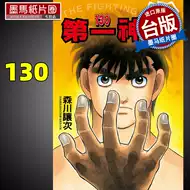 第一神拳漫画 新人首单立减十元 21年10月 淘宝海外