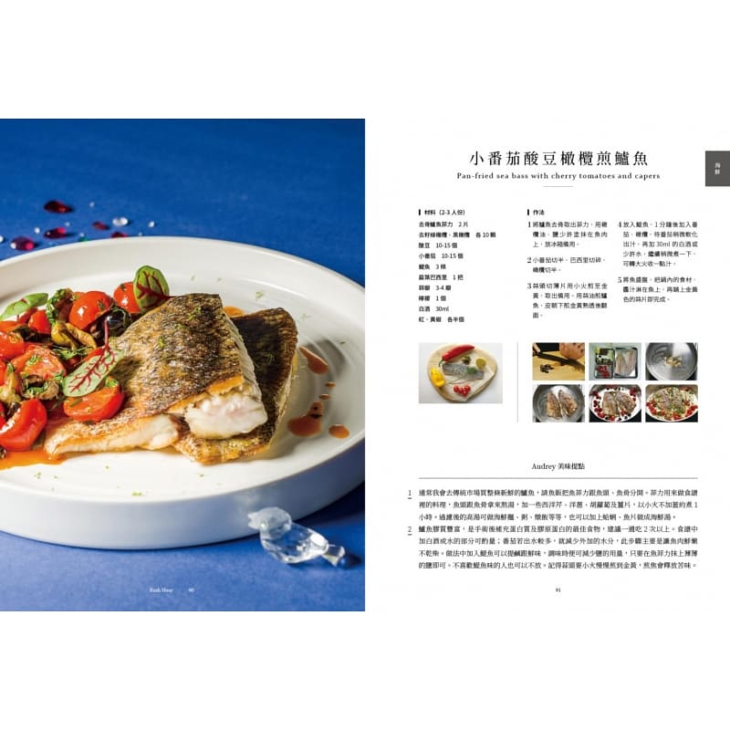 预售 地中海减糖料理：哈佛健康餐盘，88道全家幸福共享的地中海优食提案 罗匀吟 PCuSER计算机人文化