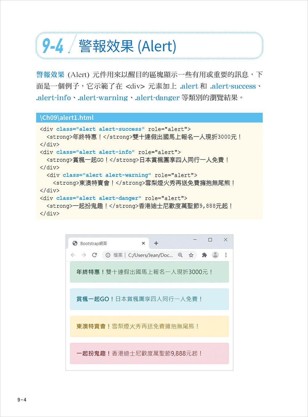 预售正版 原版进口书 陈惠贞设计师一定要学的 Bootstrap 5 RWD 响应式网页设计--行动优先的前端技术旗标 - 图1