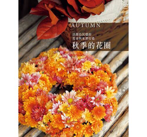 预售 正版《我的 本花草园艺书：花木植栽x景观设计x杂货布置》喷泉 - 图3